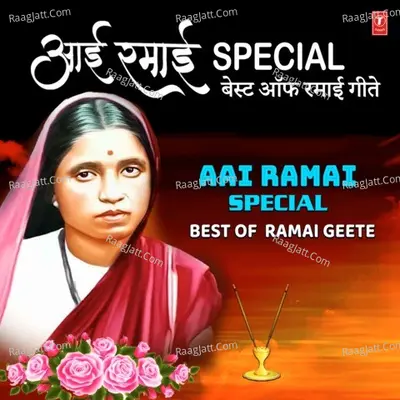 Aai Ramai Special - Best Of Ramai Geete Poster
