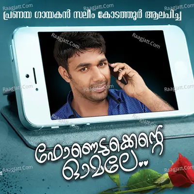 Phone Edukkente Omale - Abdulkhadar Kakkanad