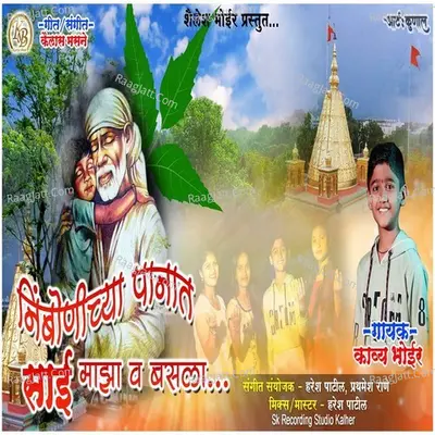 Nimbonichya Panat Sai Mazha V Basala Cover