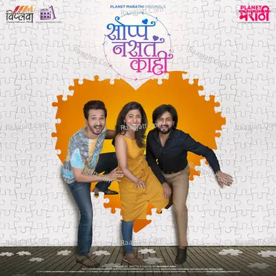 Soppa Nasta Kahi Cover