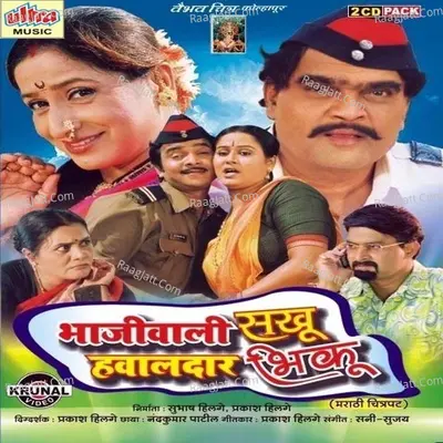Bhajiwali Sakhu Havaldar Bhiku - Shakuntala Jadhav