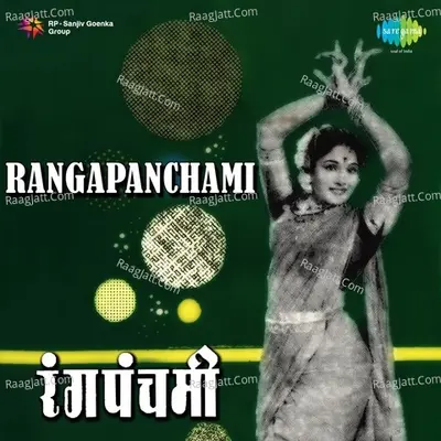 Rangapanchami - Asha Bhosle