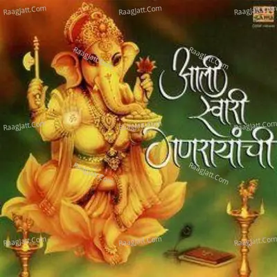 Aali Swari Ganrayanchi Cover