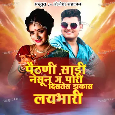 Paithani Sali Nesuni Cover