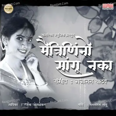 Ranjana Joglekar Image