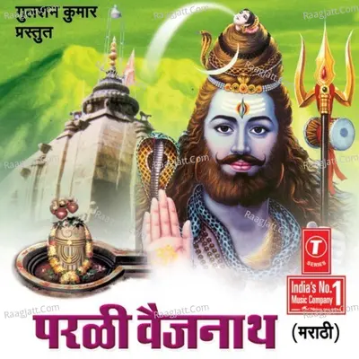 32 Non Stop Parli Vaijnath