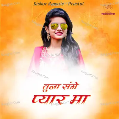 Tuna Sange Pyar Maa Cover