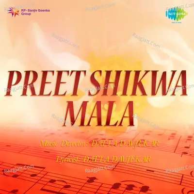 Preet Shikwa Mala - Asha Bhosle