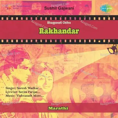 Rakhandar Cover