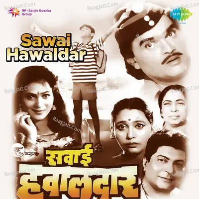 Sawai Havaldar - Kavita Krishnamurthy
