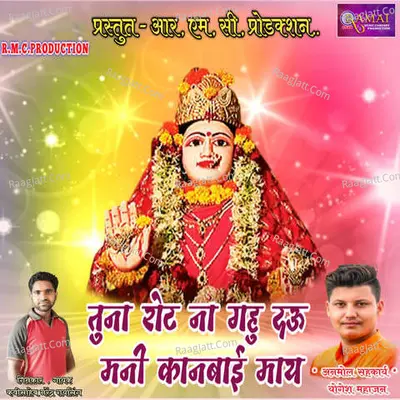 Tuna Rot Na Gahu Dau Mani Kanbai May Cover