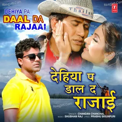 Dehiya Pa Daal Da Rajaai Cover