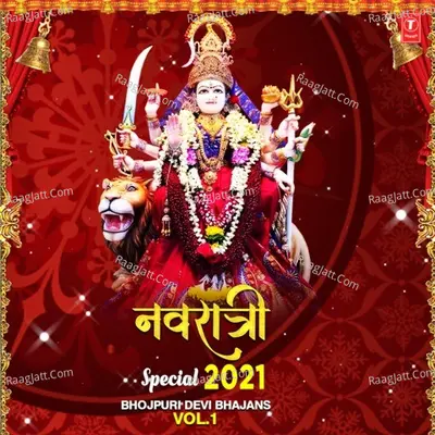 Navratri Special 2021 Bhojpuri Devi Bhajans Vol-1 Poster