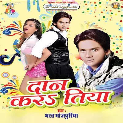 Daan Karatiya Poster