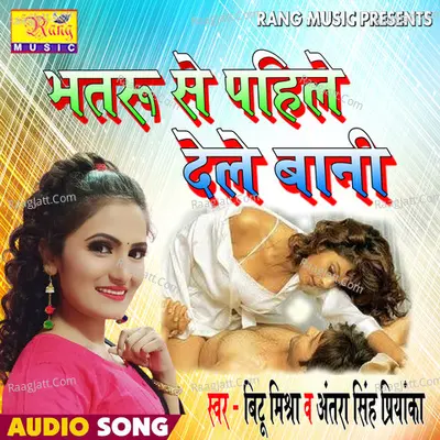 Bhatru Se pahile Dele bani Cover