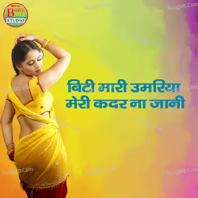 Biti Meri Umariya Meri Kadar Na Jaani Poster