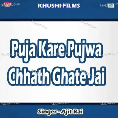 Puja Kare Pujwa Chhath Ghate Jai Poster