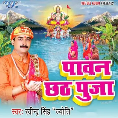 Pawan Chhath Puja - Ravindra Singh Jyoti