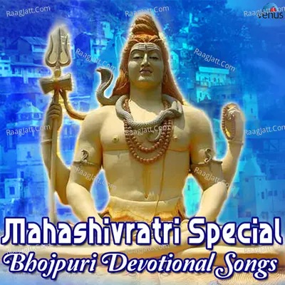 Mahashivratri Special - Bhojpuri Devotional Songs - Ghanasyam Pande