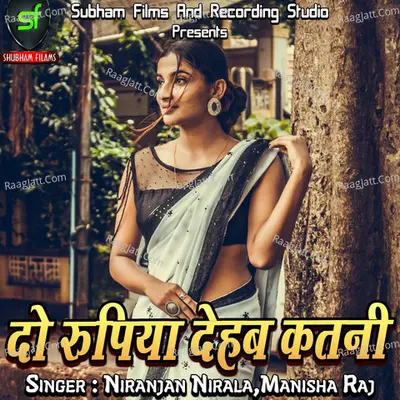 Do Rupiya Dehab Katni Poster