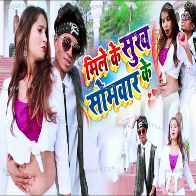 Mile Ke Sukh Somvar Ke Cover