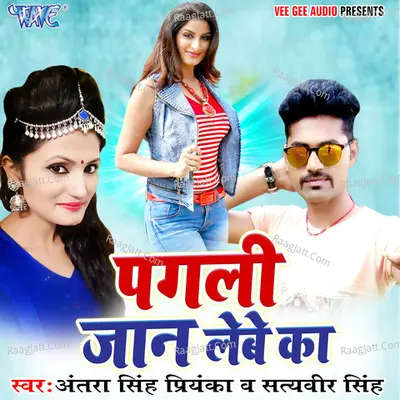 Pagali Jaan Lebe Ka Cover