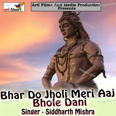 Bhar Do Jholi Meri Aaj Bhole Dani - Siddharth Mishra