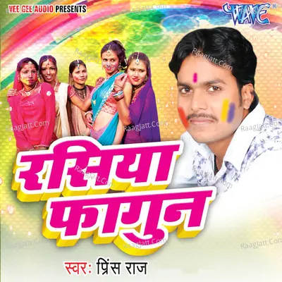 Rasiya Fagun - Prince Raj