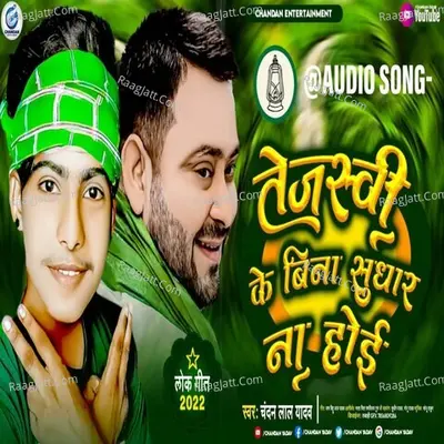 Chandan Lal Yadav Image