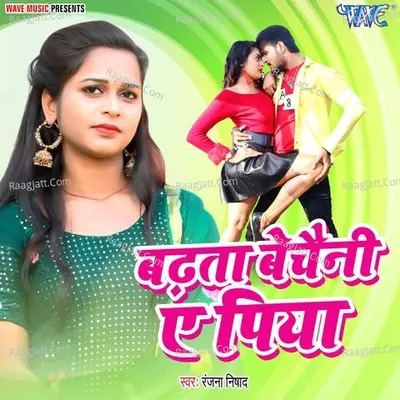 Ranjana Nishad Image