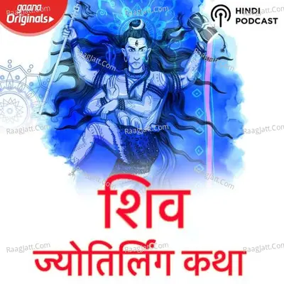 Shiv Jyotirling Katha Poster