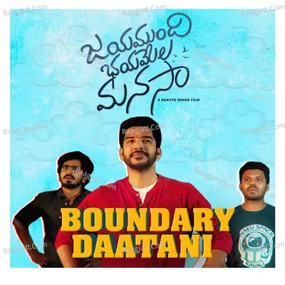 Boundary Daatani (From "Jayamundhi Bhayamela Manasaa")