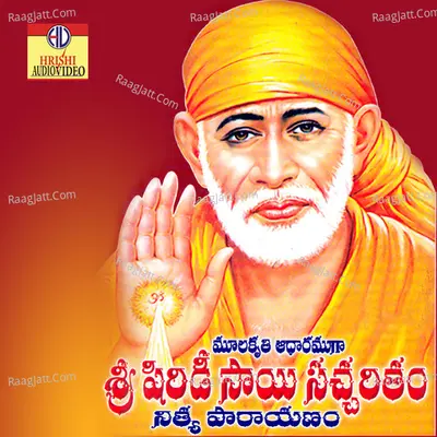 Sri Shiridi Sai Saccharitham Poster
