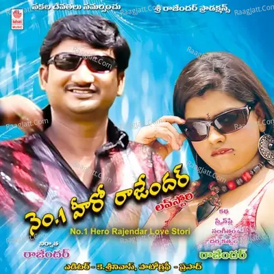 No.1 Hero Rajendar Love Stori - Rajendar