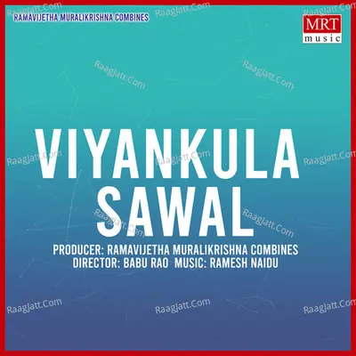 Viyankula Sawal - S. P. Sailaja