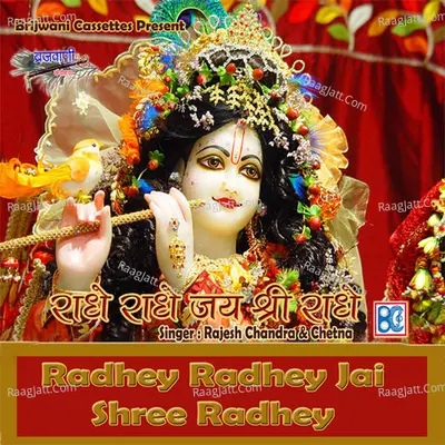 Radhey Radhey Jai Shree Radhey - Rajesh Chandra