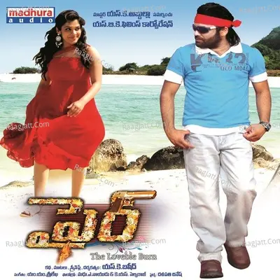FIRE (Original Motion Picture Soundtrack) - M M Sreelekha