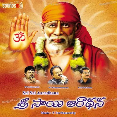 Sri Sai Aaradhana Poster