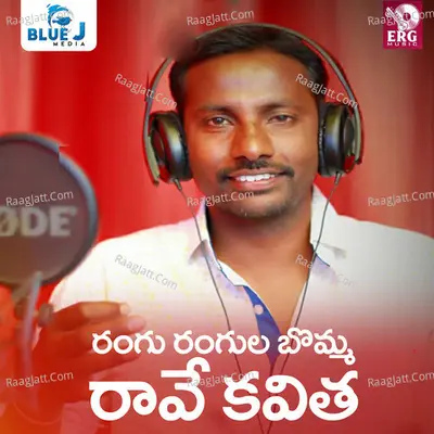Rangu Rangula Bomma Rave Kavitha Cover