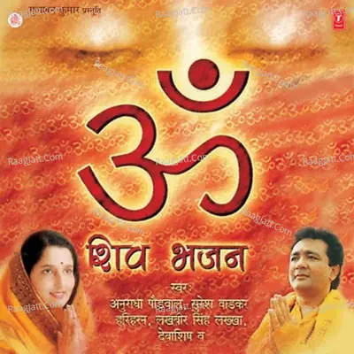 Om Shiv Bhajan - Vinod Rathod