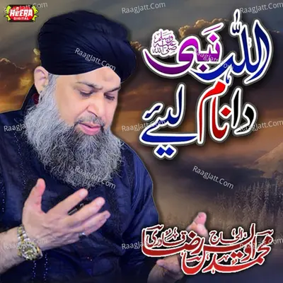 Allah Nabi Da Naam Laiye - Owais Raza Qadri