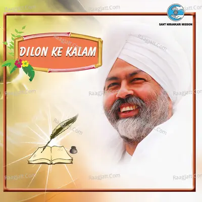 Dilon Ke Kalam - Miss Pooja