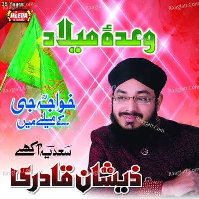 Waada E Milad Poster