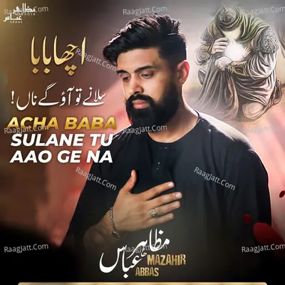 Acha Baba Sulane Tu Aao Ge Na Poster