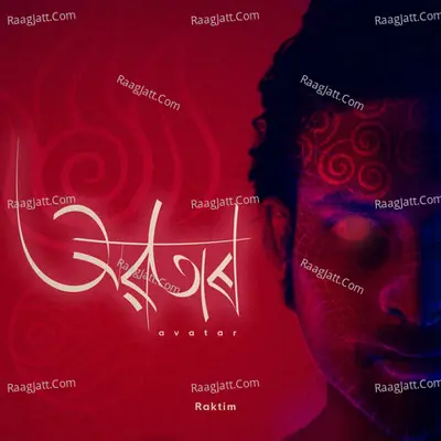 Avatar Cover