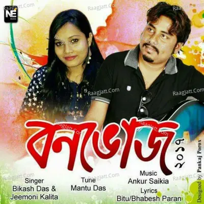 Bonbhuj - Single Cover