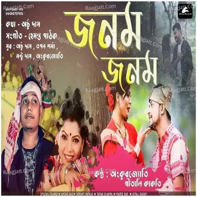 Gitali Kakati Image