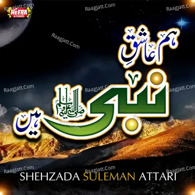 Hum Aashiq E Nabi Hain - Shehzada Suleman Attari