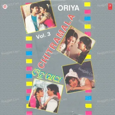 Oriya Chitramala - Subhas Das