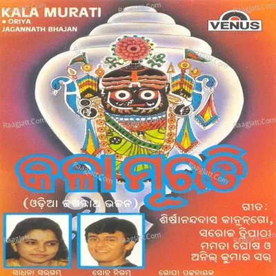 Kala Murati - Gopi Pattnaik